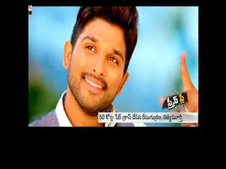 Bunny movies reached 50crores share - Sakshi