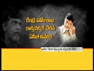 will-acb-to-arrest-today-on-note-for-vote-case - Sakshi
