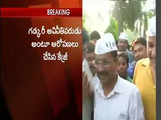 delhi court orders arvind kejriwal to be taken into custody - Sakshi