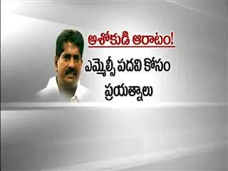 ashokudi aaratam - Sakshi