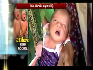 2 years baby walking in Assam - Sakshi