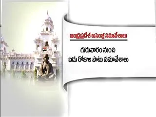 ap-assembly-sessions-to-be-held-from-today - Sakshi