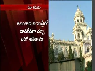 Main issues to be discussed in telangana assembly sessions - Sakshi