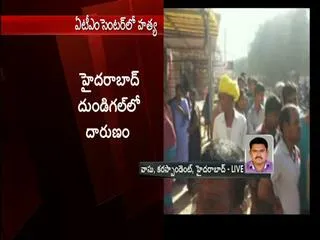 Murder in ATM centre - Sakshi