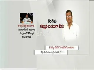 Rumor : Attu..ittu zero... - Sakshi