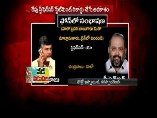 note for vote case audio, vedio tapes: acb sent Forensic Science Laboratory - Sakshi