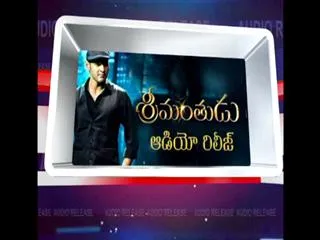 Srimanthudu Audio Launch Highlights - Sakshi