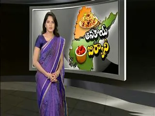 Avakaya Biryani 24th Sep 2014 - Sakshi