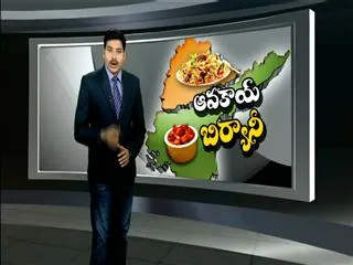 Avakaya Biryani 29th Sep 2014 - Sakshi