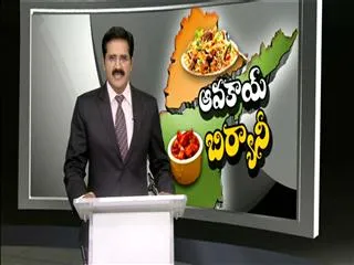 Avakaya Biryani 6th Oct 2014 - Sakshi
