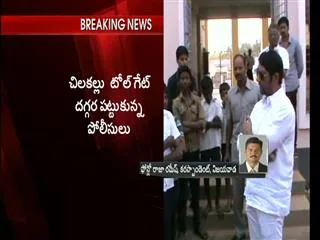 Police arrests avinash supporters in krishna district - Sakshi