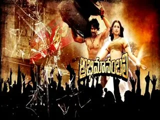 Black Tickets Mafia on Bahubali - Sakshi