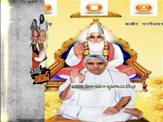 Special Story on Baba culture in India - Sakshi