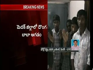 Boy Baba burns hands of his mates in Medak district - Sakshi