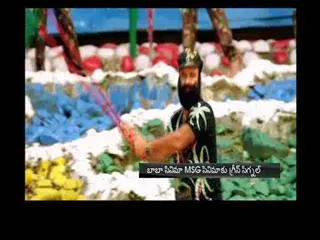 grean signal for the film MSG - Sakshi