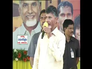 will not afraid to anybody, says chandra babu naidu - Sakshi