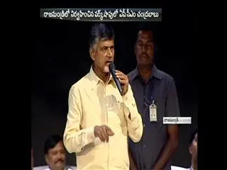 The goal is To build a world class capital Says Chandrababu - Sakshi