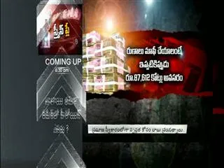 chandrababu facing problems on farmer waiver - Sakshi