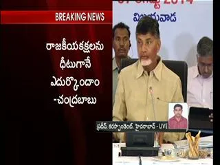 Chandrababu gives moral support to T TDP leaders - Sakshi