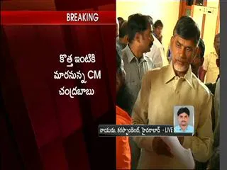 Chandrababu shifting to new home - Sakshi