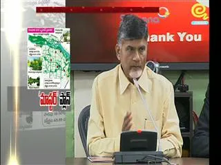 Some hurdles are there for Capital City construction says Chandrababu - Sakshi