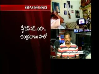 Chandrababu audio tapes reveal - Sakshi