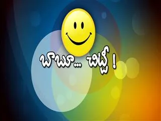 Funny Videos || Babu..chitti - Sakshi