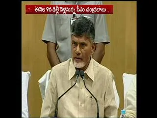 Chandra babu to go to Delhi on june 9th - Sakshi