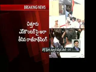 raj-nath-sing-call-to-cm-chandra-babu - Sakshi