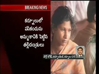 Woman tries baby to sell for money - Sakshi