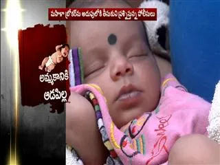 Babies Bazaar: How Girls Are Being Sold Openly in Telangana - Sakshi
