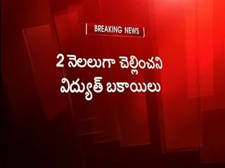 power cut to ministers quarters in hyderabad - Sakshi