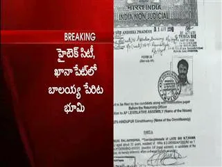 tdp leader balakrishna in trouble - Sakshi