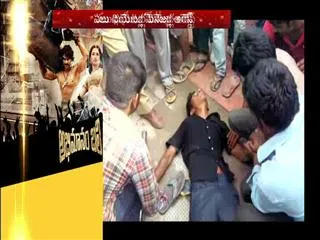 Bahubali fans attacked on lb nagar theatre - Sakshi