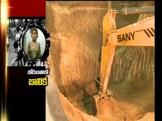 4-year-old-girl-fell-into-borewell-hole-rescue-continue - Sakshi