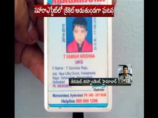6yrs-old-boy-died-after-hit-by-ball - Sakshi