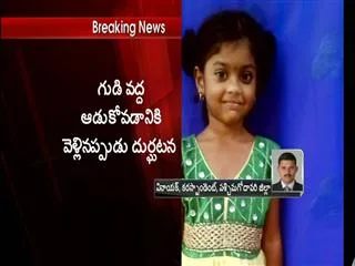 two-childrens-drown-in-chinagodavari-river - Sakshi