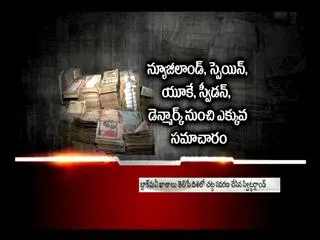 Black money pursuit: Switzerland amends key law on foreign requests. - Sakshi