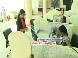 Special Banks for only Women in Hyderabad - Sakshi