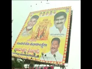 Tdp Flexi Controversy In Vijayawada - Sakshi