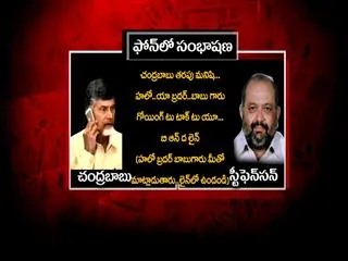 In revanth reddy case cm chandrababu main person! - Sakshi