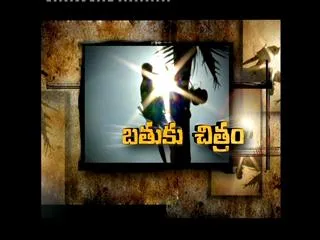Bathuku Chitram 2ndJuly 2015 - Sakshi