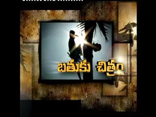 Batuku Chitram 4thJuly 2015 - Sakshi