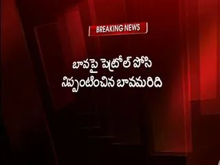 a-man-killed-his-brotherinlaw-in-anantapur - Sakshi