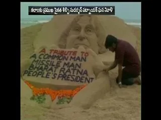 Sand Art Tribute to APJ Abdul Kalam - Sakshi