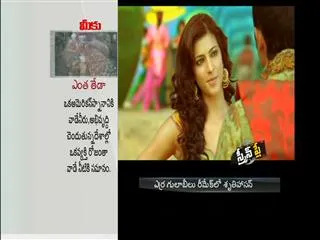 Shruthi hasan in 'Erra Gulabilu' remake - Sakshi