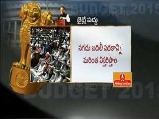 Senior citizen welfare fund with unclaimed PPF/EPF deposit soon:Arun jaitely - Sakshi