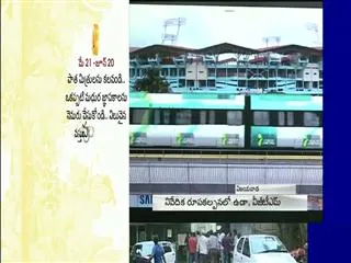 Metro train project to begin at vijaywada - Sakshi