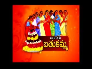 Special Edition on Bangaru Bathukamma - Sakshi