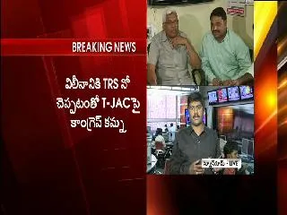 Congress Party looking towards T-JAC leaders to target KCR - Sakshi